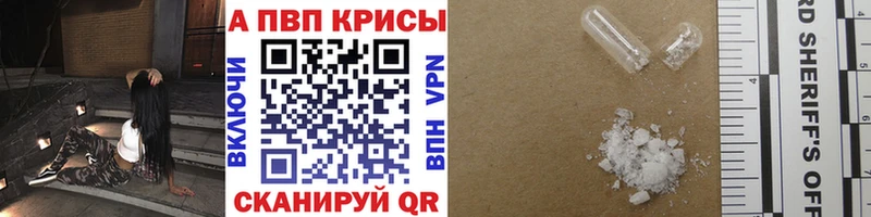 Alpha-PVP Crystall  Светогорск 