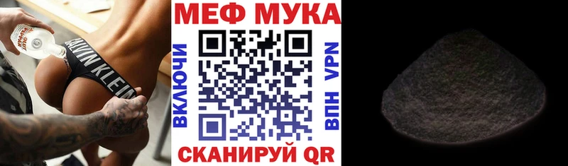 МЕФ мука Светогорск